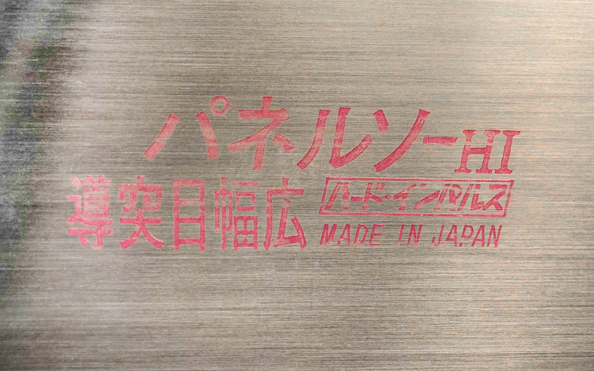 Replacement Blade for Japanese Fine Dovetail Z-Saw 240 mm "Dohzuki-Me" - Image 3