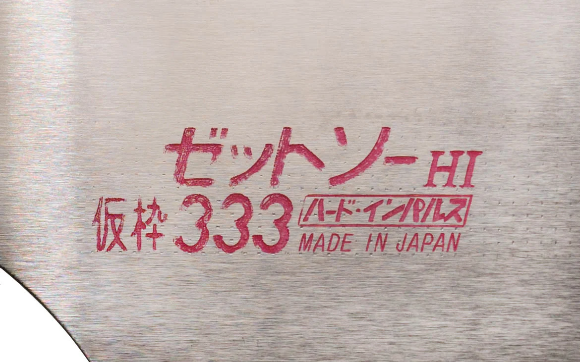 Replacement Blade for Japanese Z-Saw 333 mm "Kariwaku" - Image 3