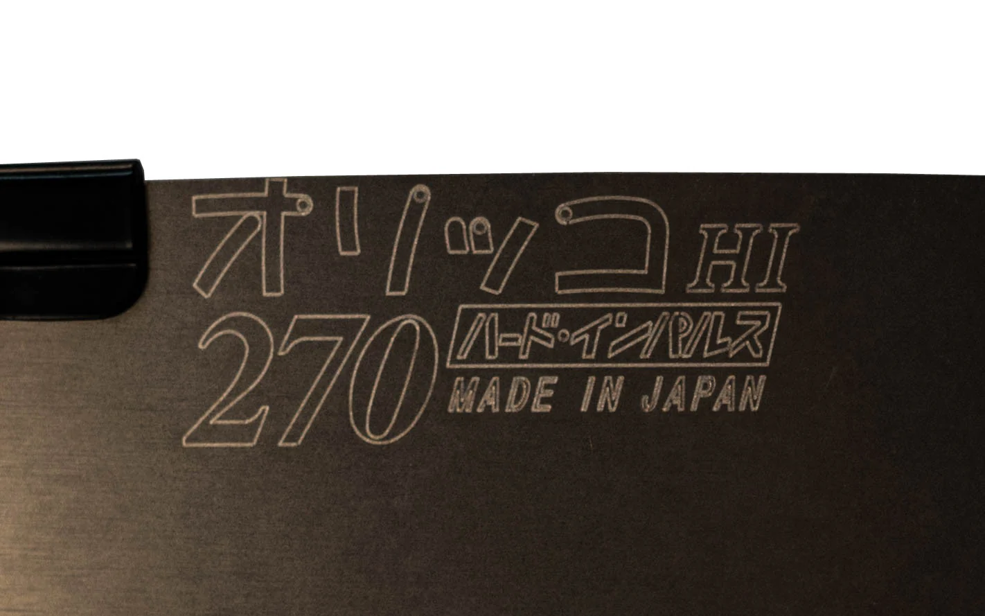 Replacement Blade for Japanese Folding All-Purpose Z-Saw ~ 270 mm "Orikko" - Image 3